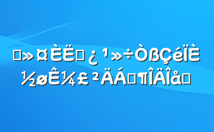 ҽԱȽ¼Ϸƪ