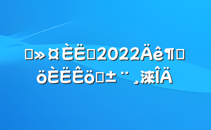 ҽԱ2022ȸְ淶