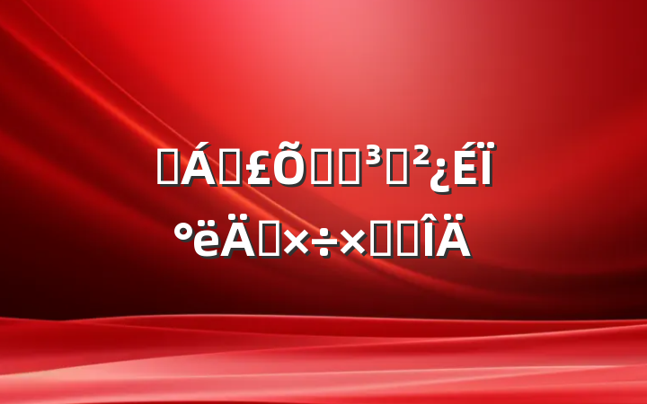 ҽƱϾֵ֧ϰ깤ܽ᷶