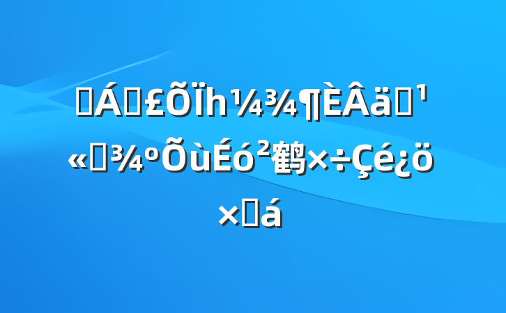 ҽƱһʵƽ鹤ܽ