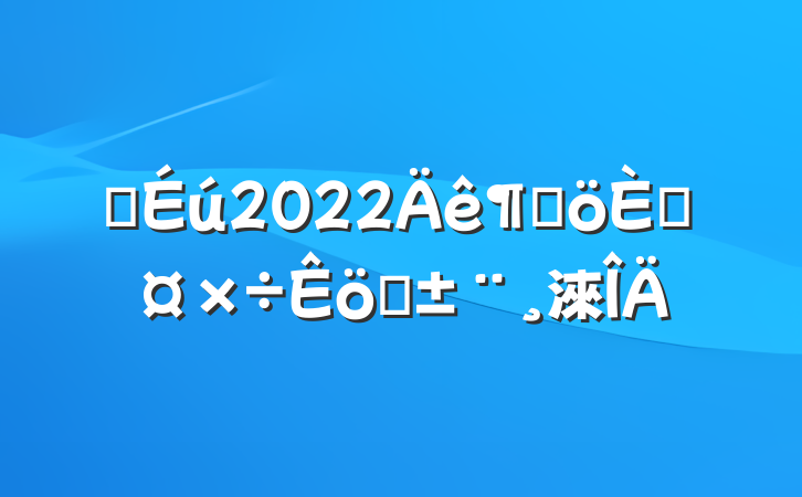 ҽ2022ȸ˹ְ淶