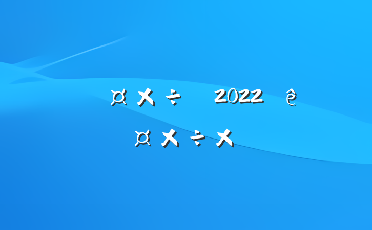 ҽ2022ȸ˹ܽ᷶