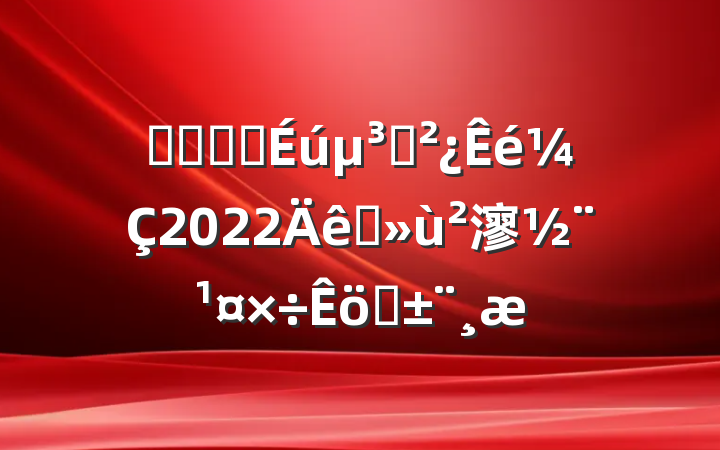 ҽѧԺѧ֧2022ץ㵳ְ