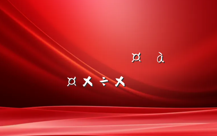 ҽҩ˾½Աѵѧϰܽ᷶ƪ