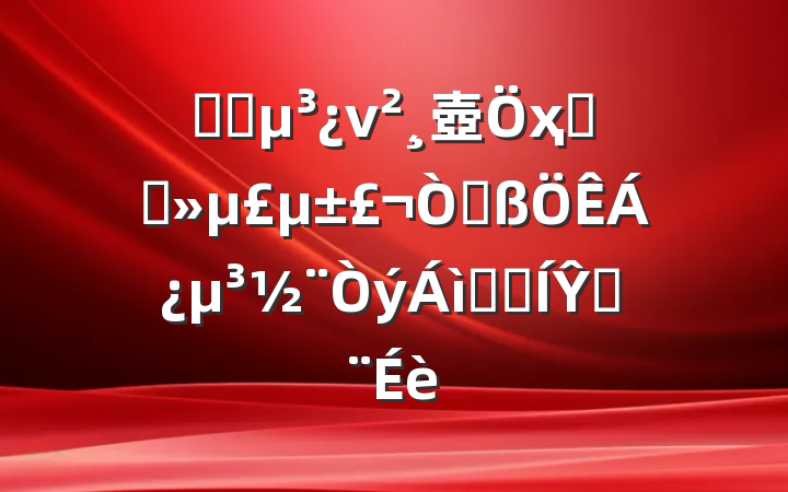 ҽԺν壺ҳϸɾԸ׿ԽŶӽ