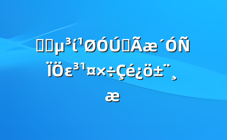 ҽԺίȫε