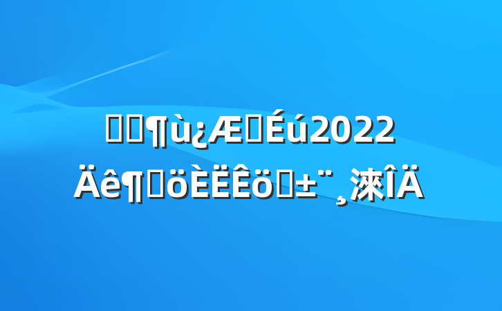 ҽԺҽ2022ȸְ淶