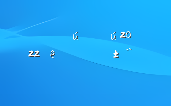 ҽԺҽ2022ȸְ淶