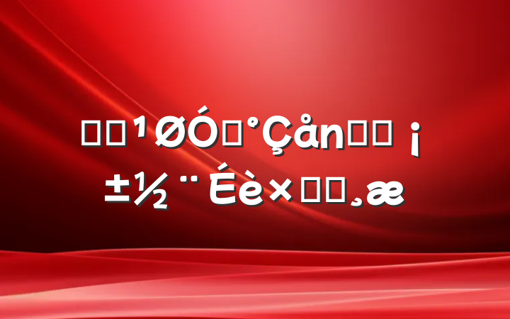 ҽԺڡҽԺܽᱨ