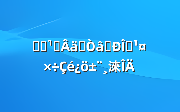 ҽԺ᳹ʵʶ̬淶