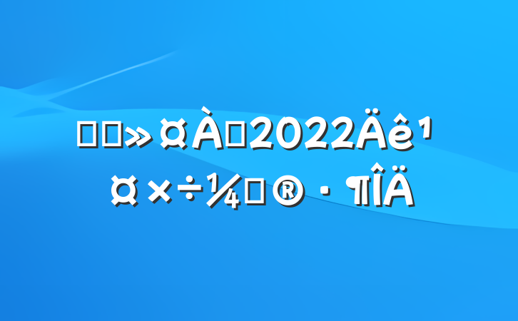 ҽԺ2022깤ƻ
