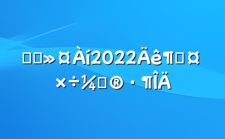 ҽԺ2022ȹƻ