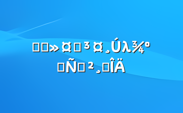 ҽԺʿλƸݽ巶