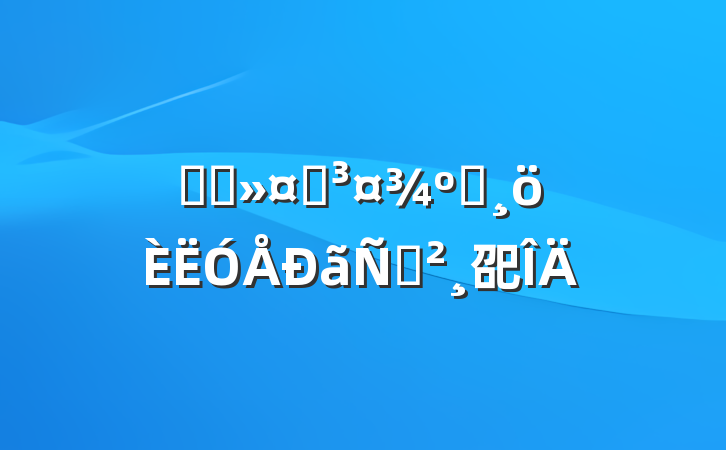 ҽԺʿƸݽ巶