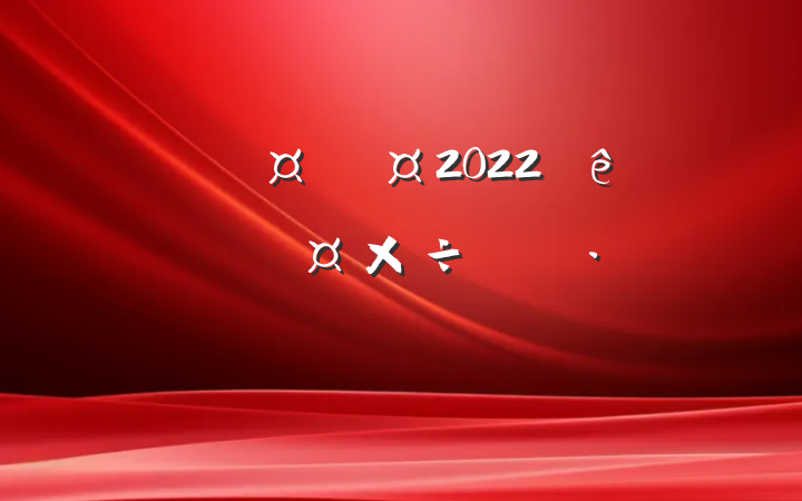 ҽԺʿ2022ȸ˹ƻ