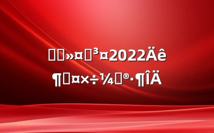 ҽԺʿ2022ȹƻ
