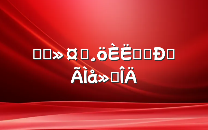 ҽԺʿʵϰĵ᷶