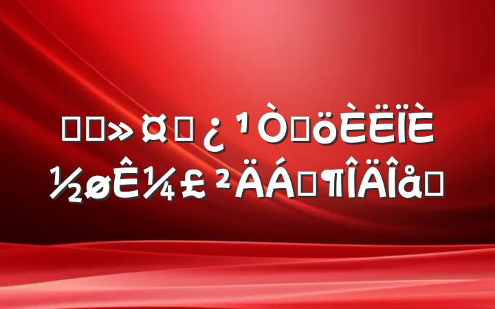 ҽԺʿ߸Ƚ¼Ϸƪ