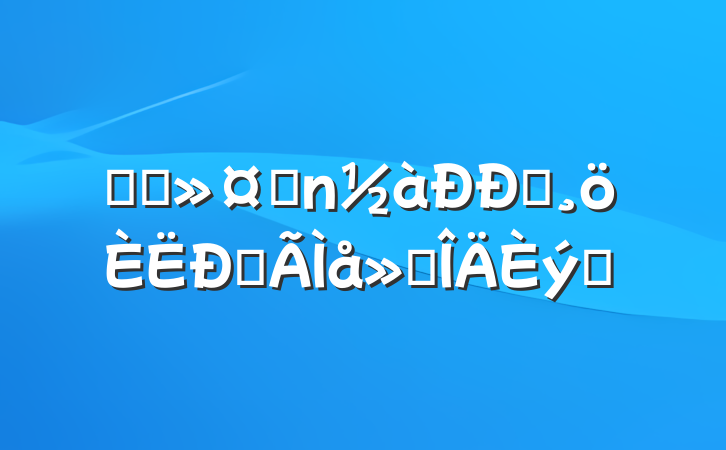 ҽԺʿҽĵ᷶ƪ