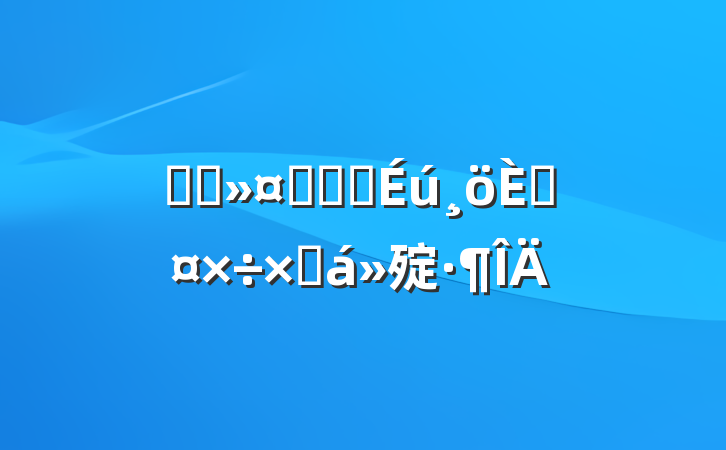 ҽԺʿʵϰ˹ܽ㱨