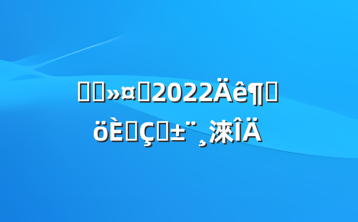 ҽԺʿ2022ȸ˴ְ淶