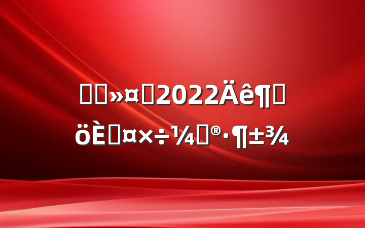 ҽԺʿ2022ȸ˹ƻ