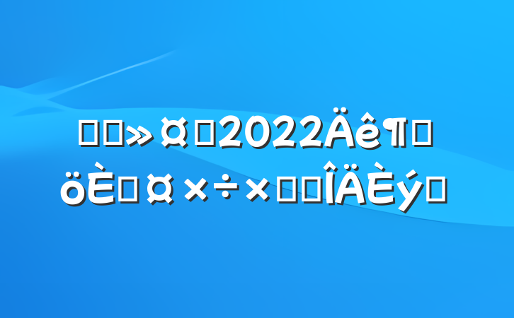 ҽԺʿ2022ȸ˹ܽ᷶ƪ