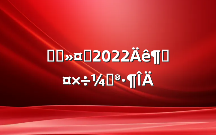 ҽԺʿ2022ȹƻ