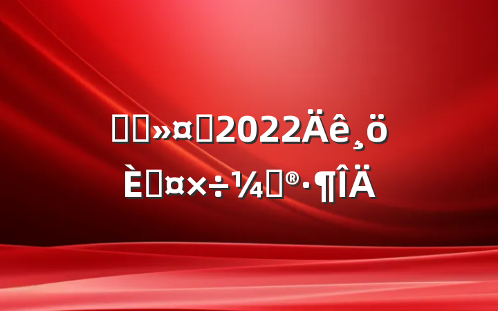 ҽԺʿ2022˹ƻ