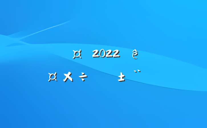 ҽԺʿ2022˹ְ淶