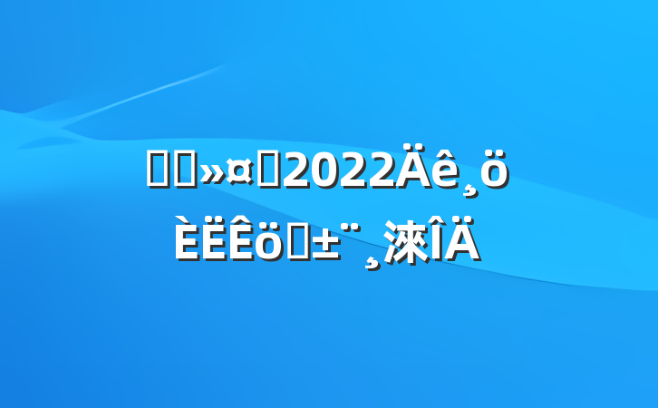 ҽԺʿ2022ְ淶