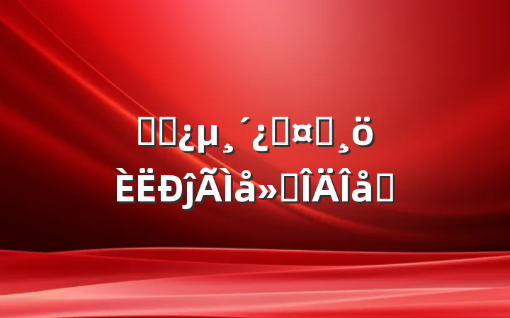 ҽԺƻʿĵ᷶ƪ