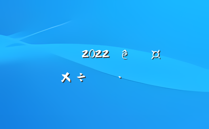 ҽԺڿ2022ȹƻ