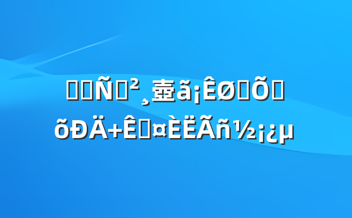 ҽԺݽ壺ҽ߳ ػ񽡿