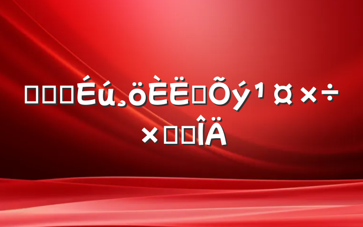 ҽԺҽתܽ᷶
