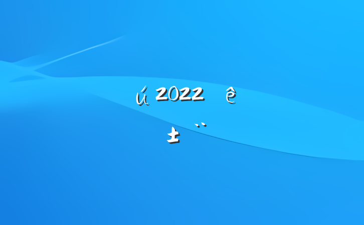 ҽԺҽ2022ȸְ淶