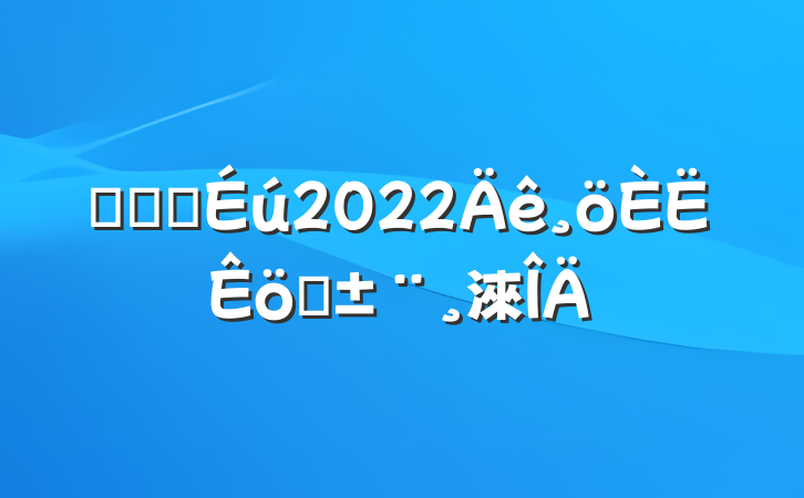 ҽԺҽ2022ְ淶