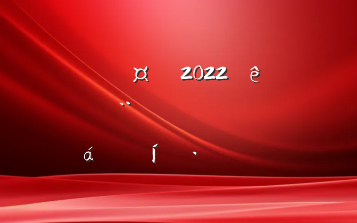 ҽԺԺ2022괴ҽԺƽϵı̬Է