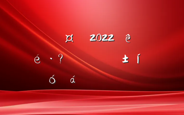 ҽԺԺ2022㻤ʿôϵķԷ