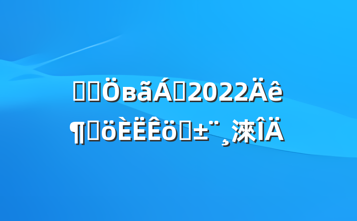 ҽԺв쵼2022ȸְ淶