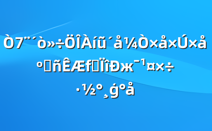 ũڶרжģ