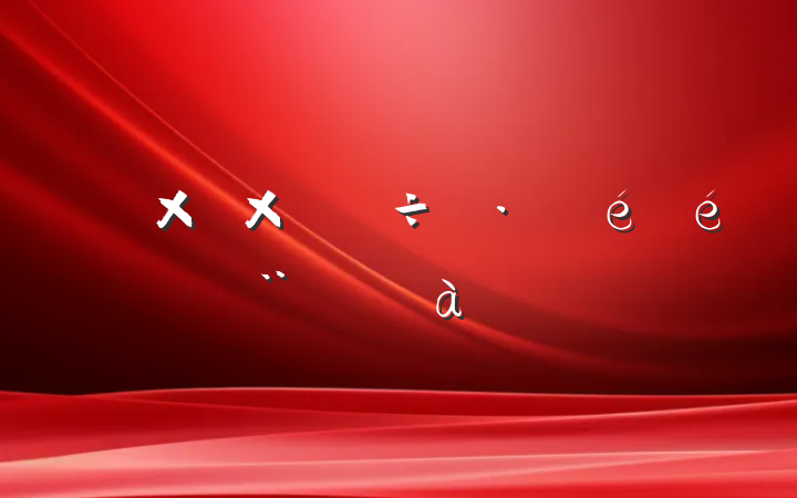 Ʒ·糫飨Ʒƪ