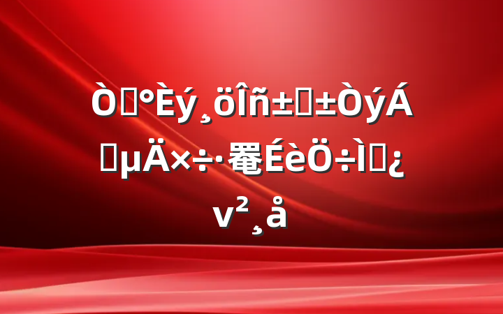 ԡء쵳罨⵳ν