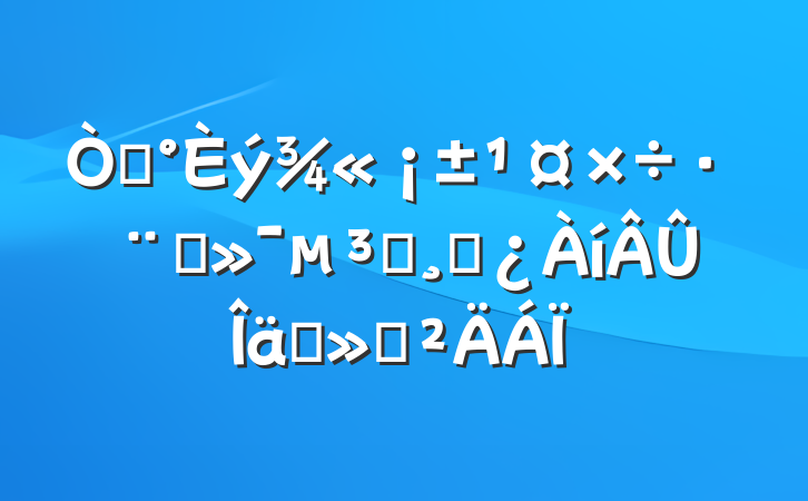 ԡǿԱɲװ㱨