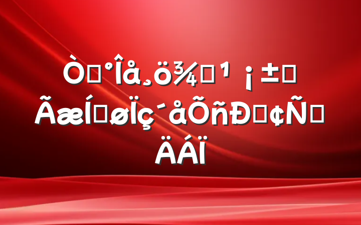 ԡ۽ȫƽ˷Բ