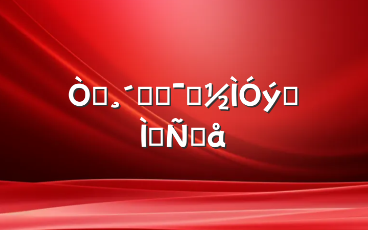 ԰ٸľʾרⷢԸ