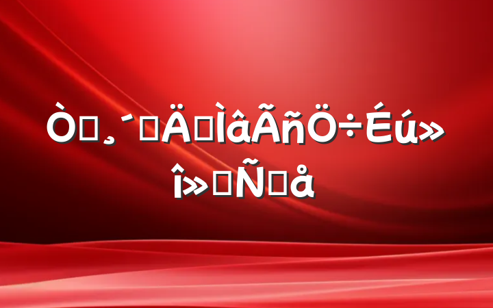 ԰ٸרᷢԸ