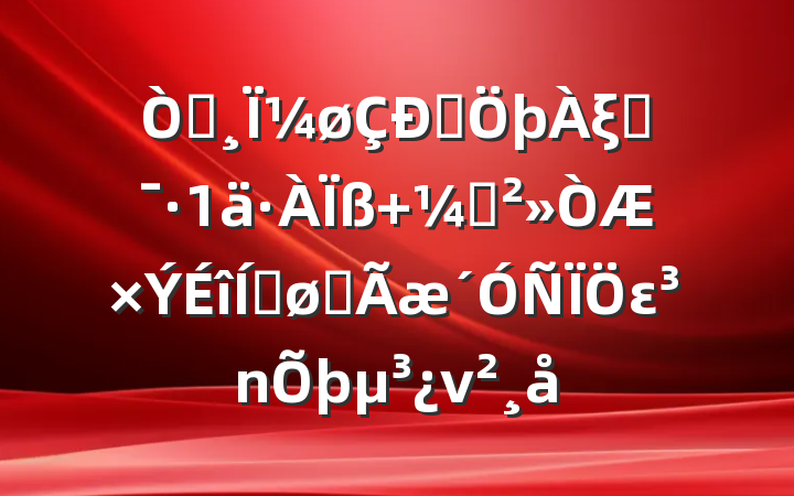 ԰Ϊʵξܸ ᶨƽȫεν