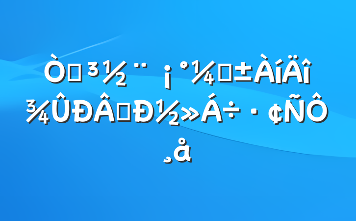 Եҡů½Ը