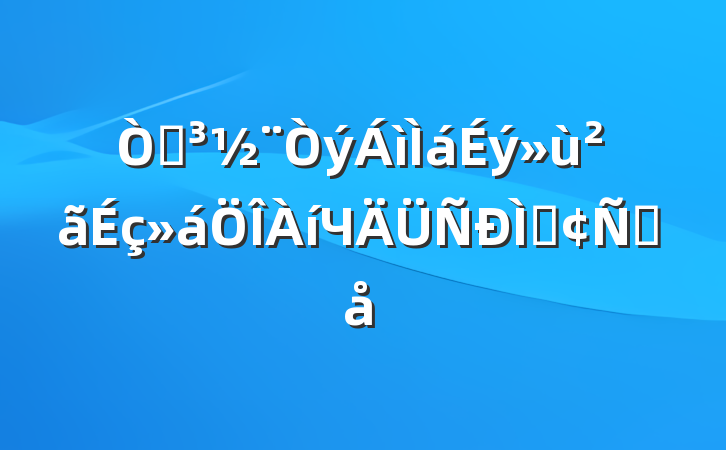 ԵЧַԸ